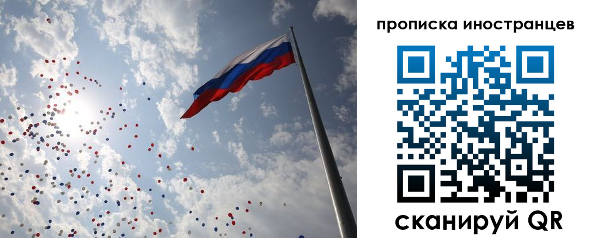 миграционный учет в Нижнеудинске