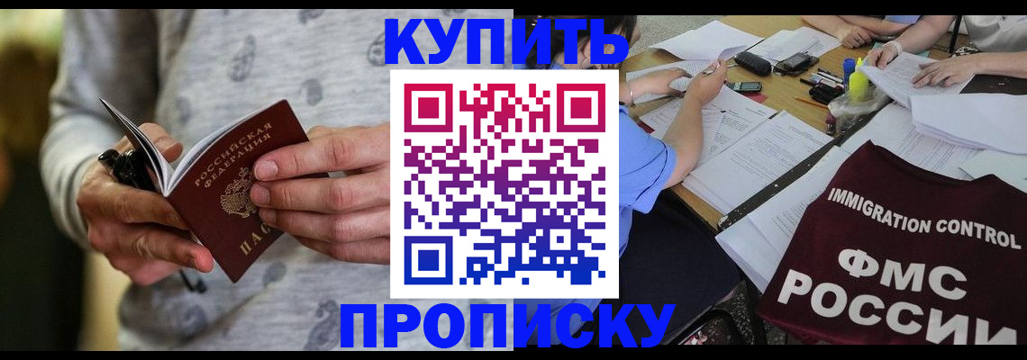 прописка в Нижнеудинске
