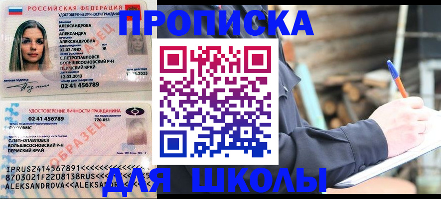 временная регистрация собственник в Нижнеудинске