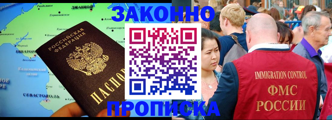 временная регистрация законно в Нижнеудинске