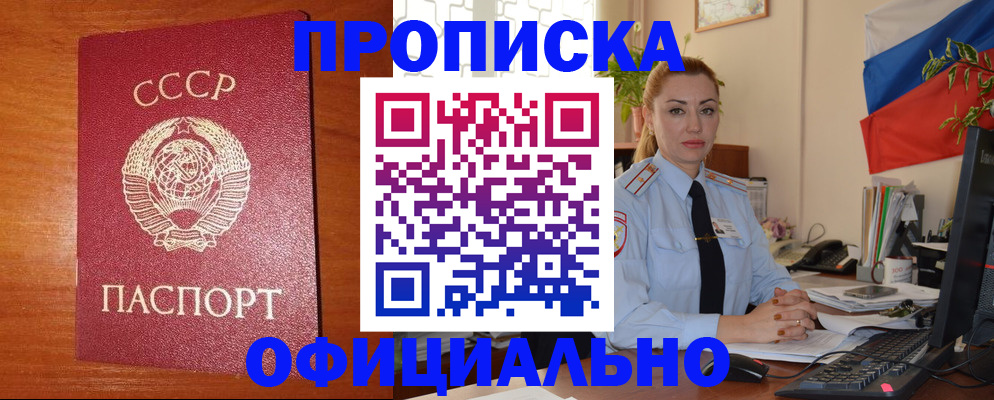 временная регистрация купить в Нижнеудинске